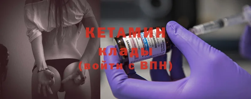 Кетамин ketamine  Серпухов 