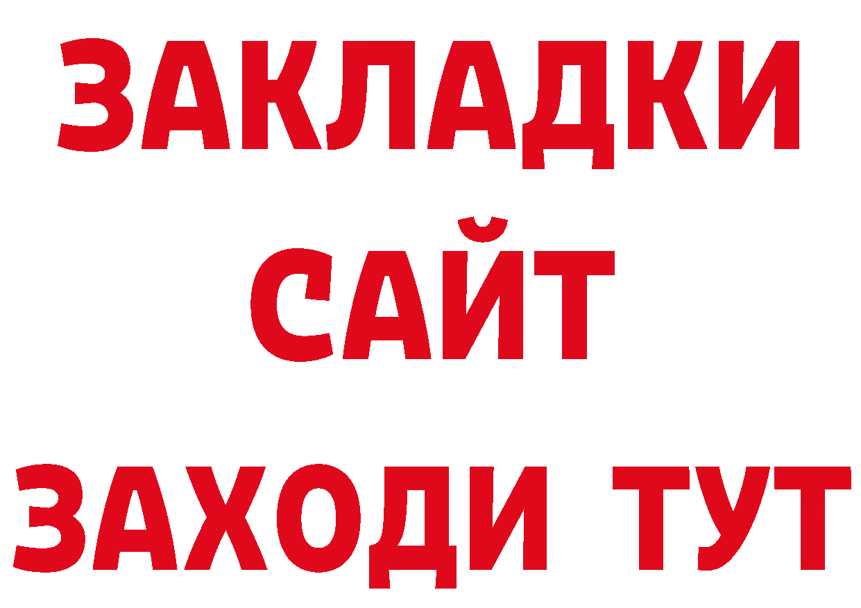 Где купить закладки? сайты даркнета состав Серпухов